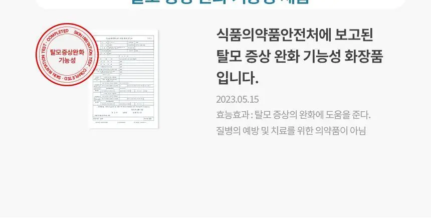 [단독2입기획]솔랩 전문가 처방급 탈모/두피 영양 앰플 40ml+40ml 상세페이지 43